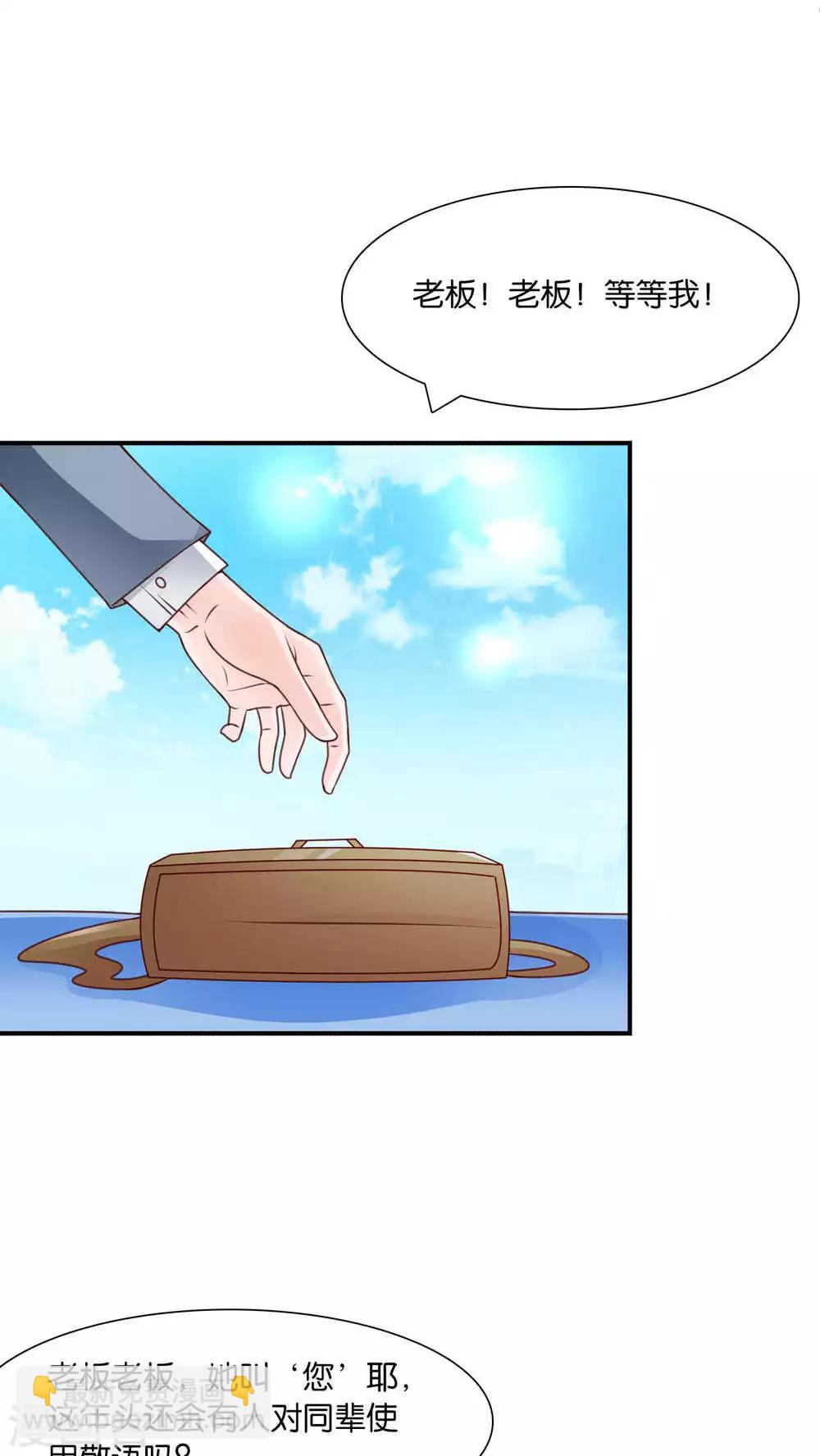 第3话 心跳相遇-第3话
