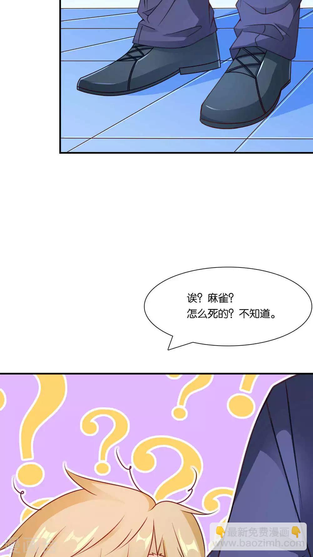 第3话 心跳相遇-第3话