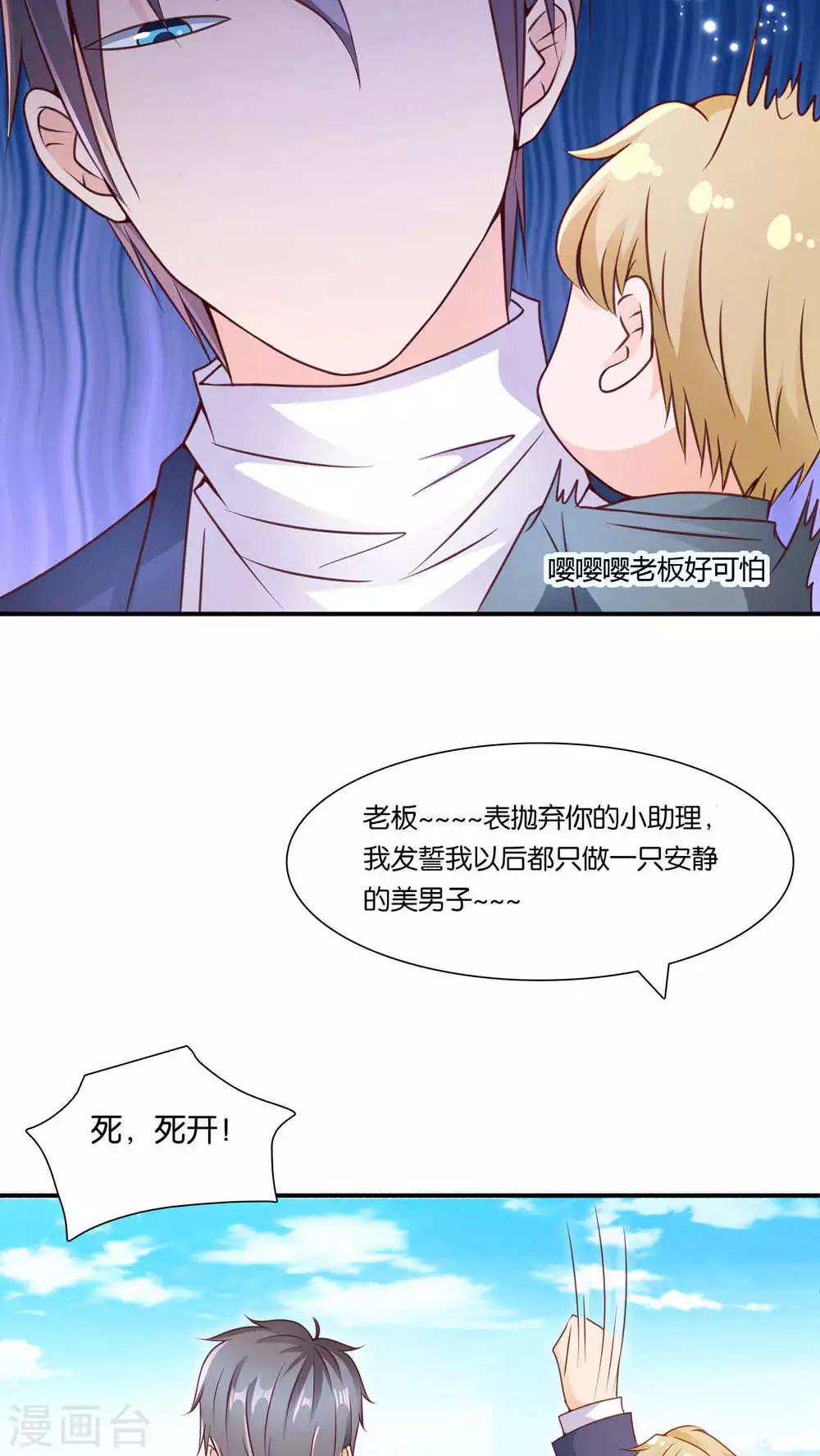 第3话 心跳相遇-第3话