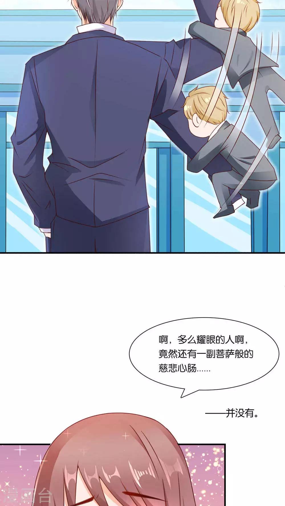 第3话 心跳相遇-第3话