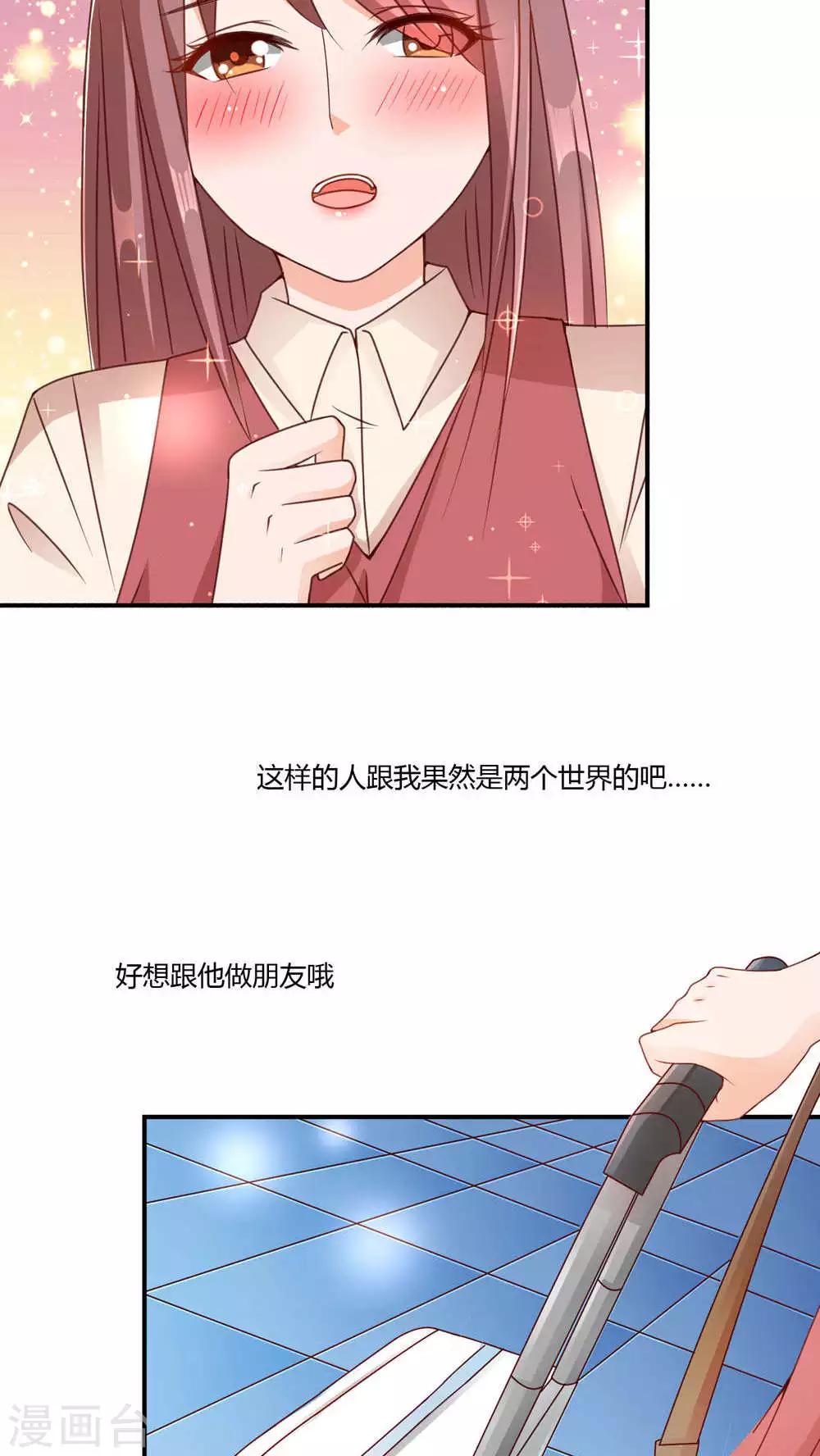 第3话 心跳相遇-第3话