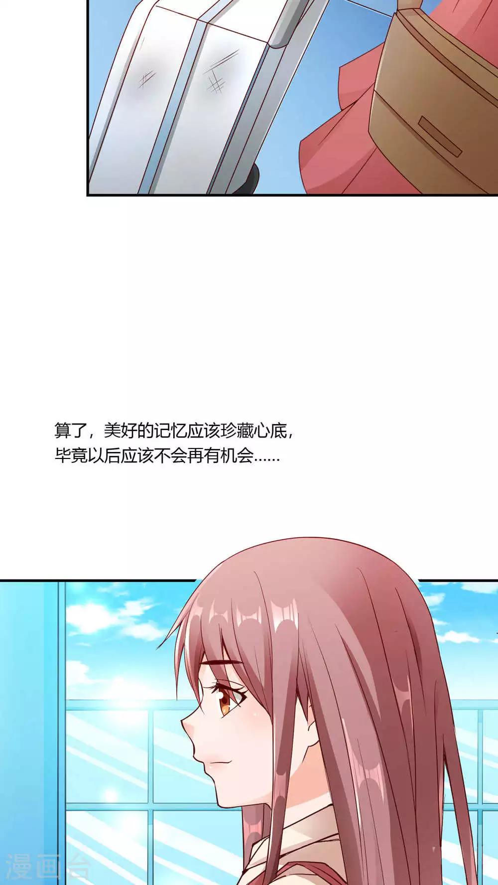 第3话 心跳相遇-第3话