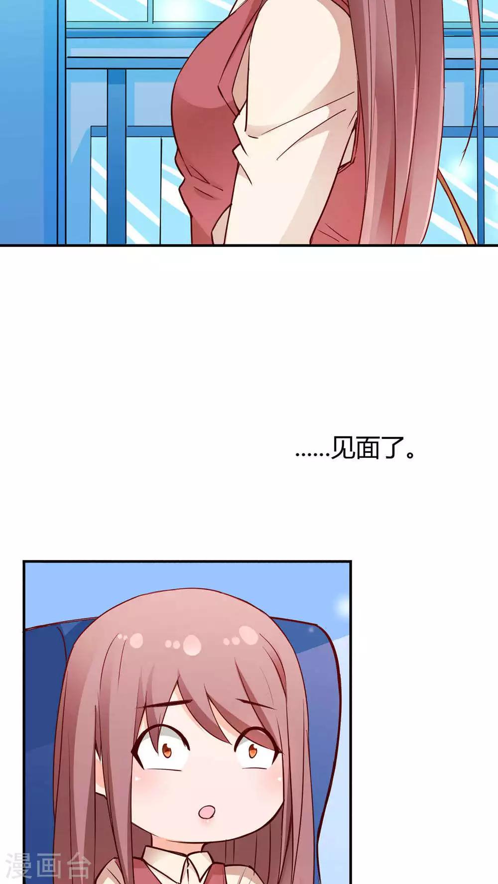 第3话 心跳相遇-第3话
