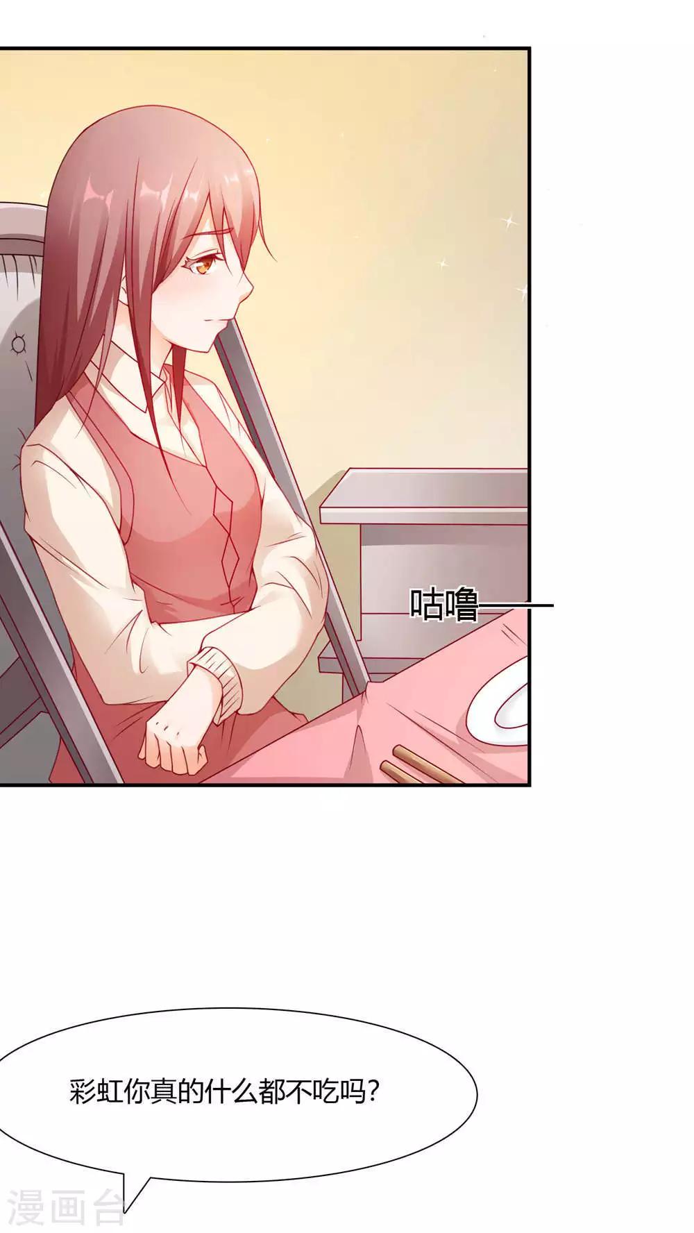 第3话 心跳相遇-第3话