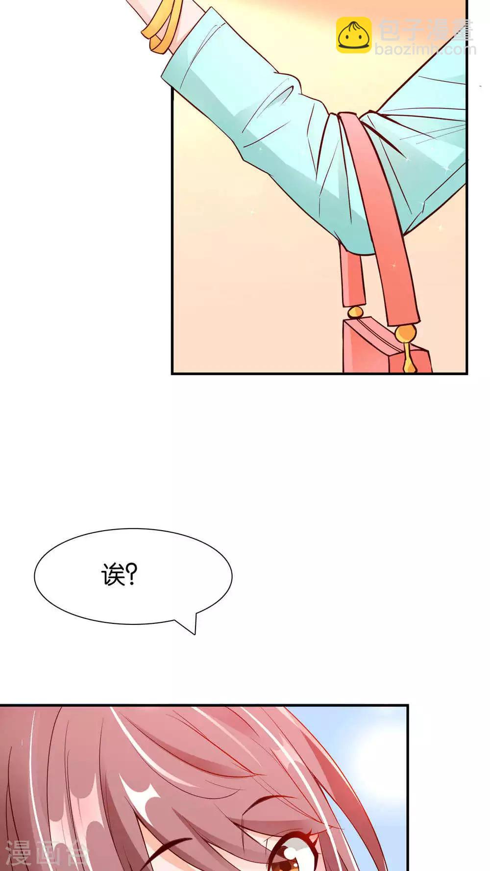 第3话 心跳相遇-第3话