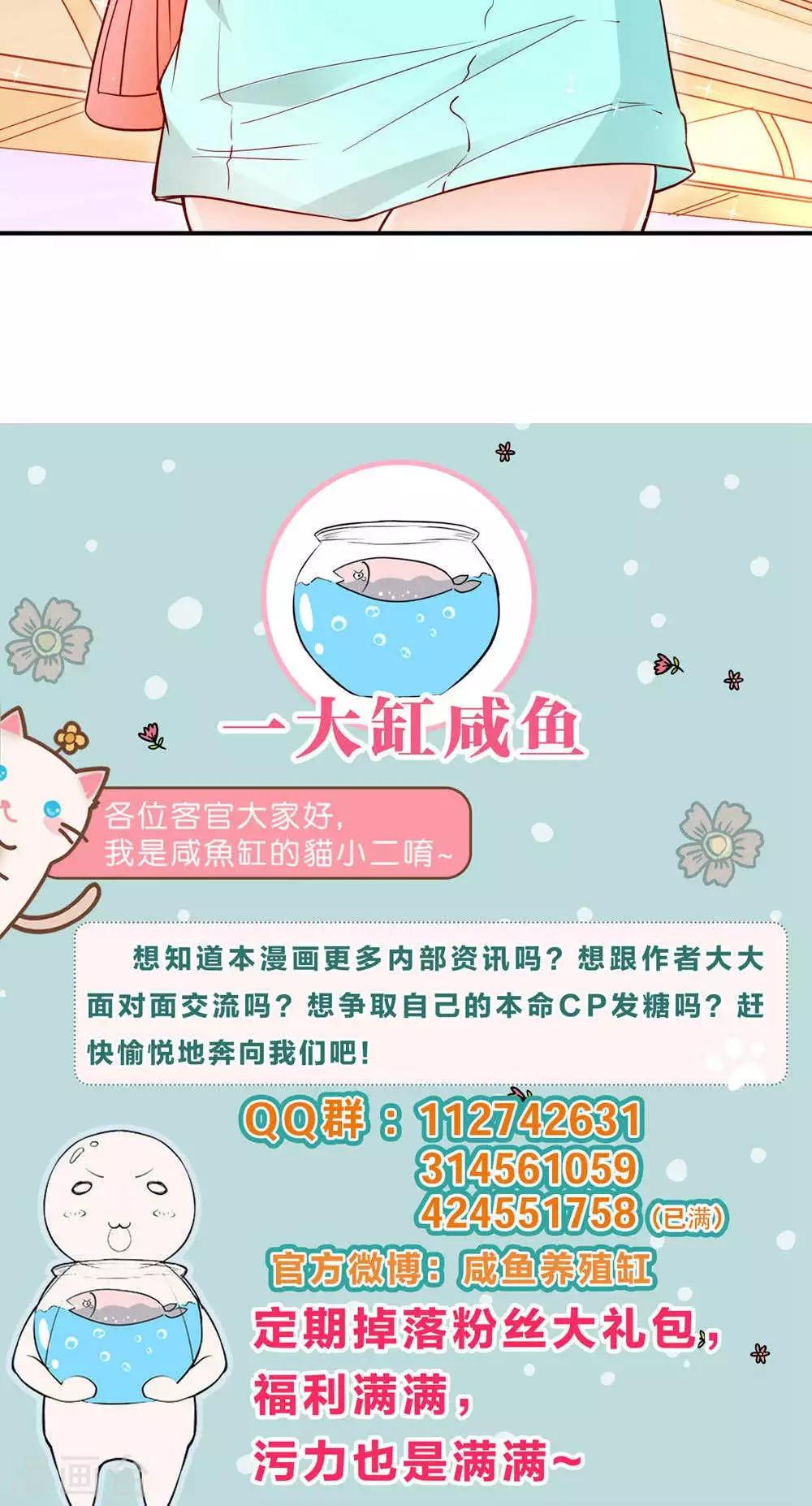 第3话 心跳相遇-第3话