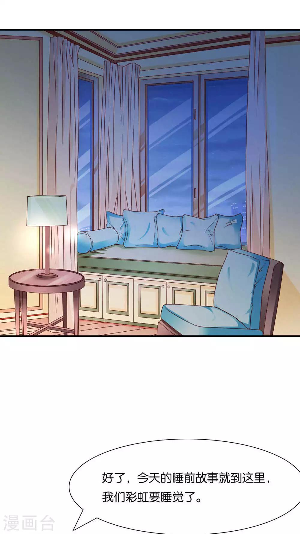 第3话 心跳相遇-第3话