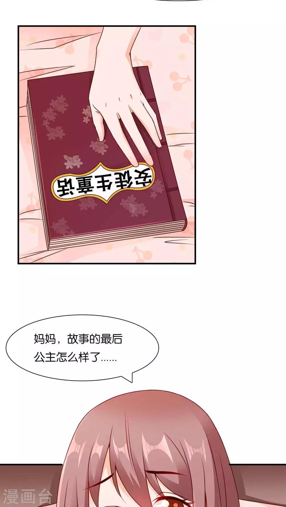 第3话 心跳相遇-第3话