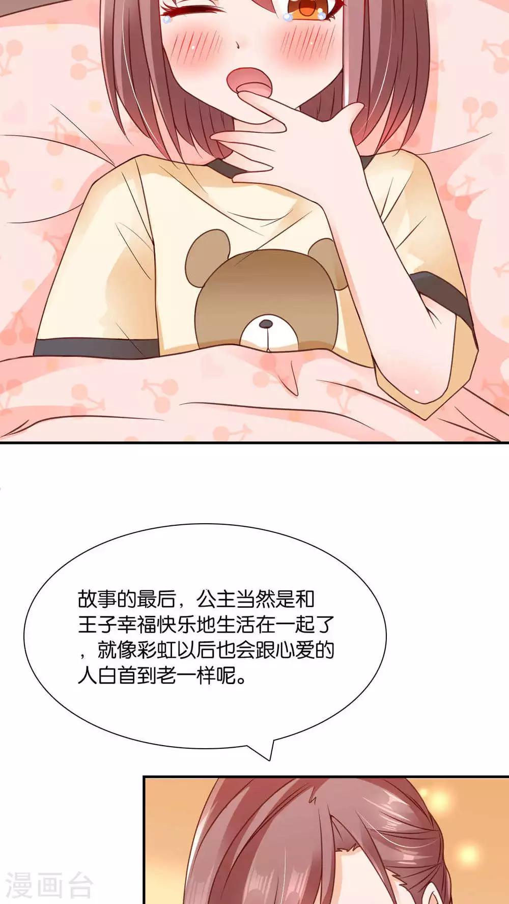 第3话 心跳相遇-第3话