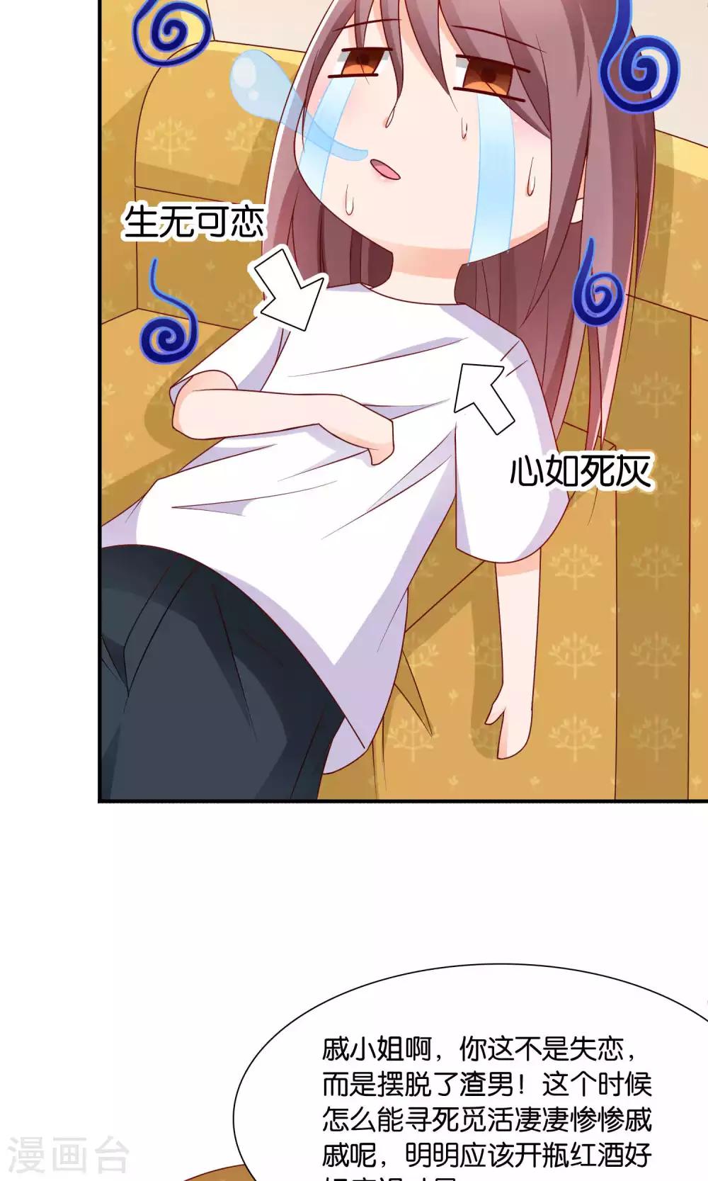 第21话 卑微之爱-第21话