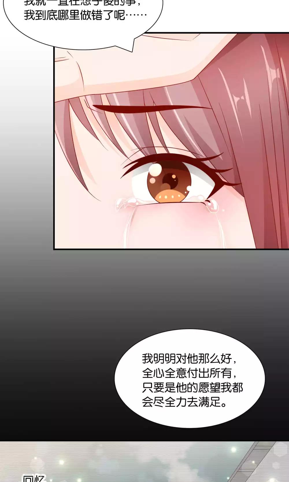 第21话 卑微之爱-第21话