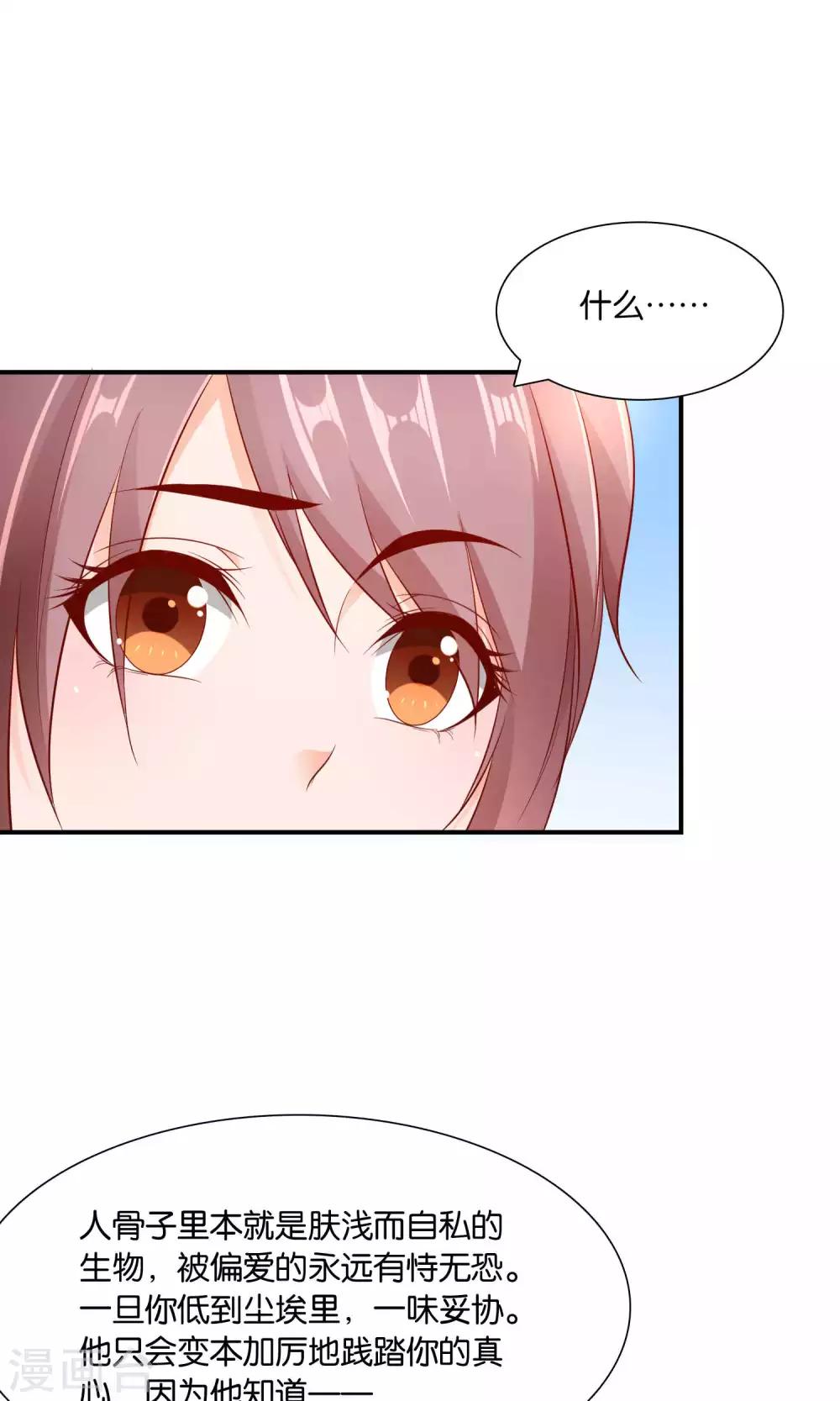 第21话 卑微之爱-第21话