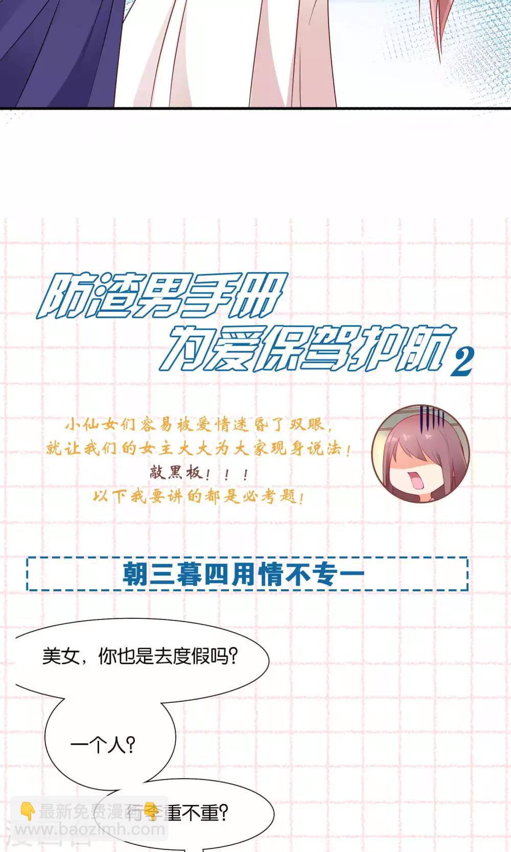 第23话 反击-第23话