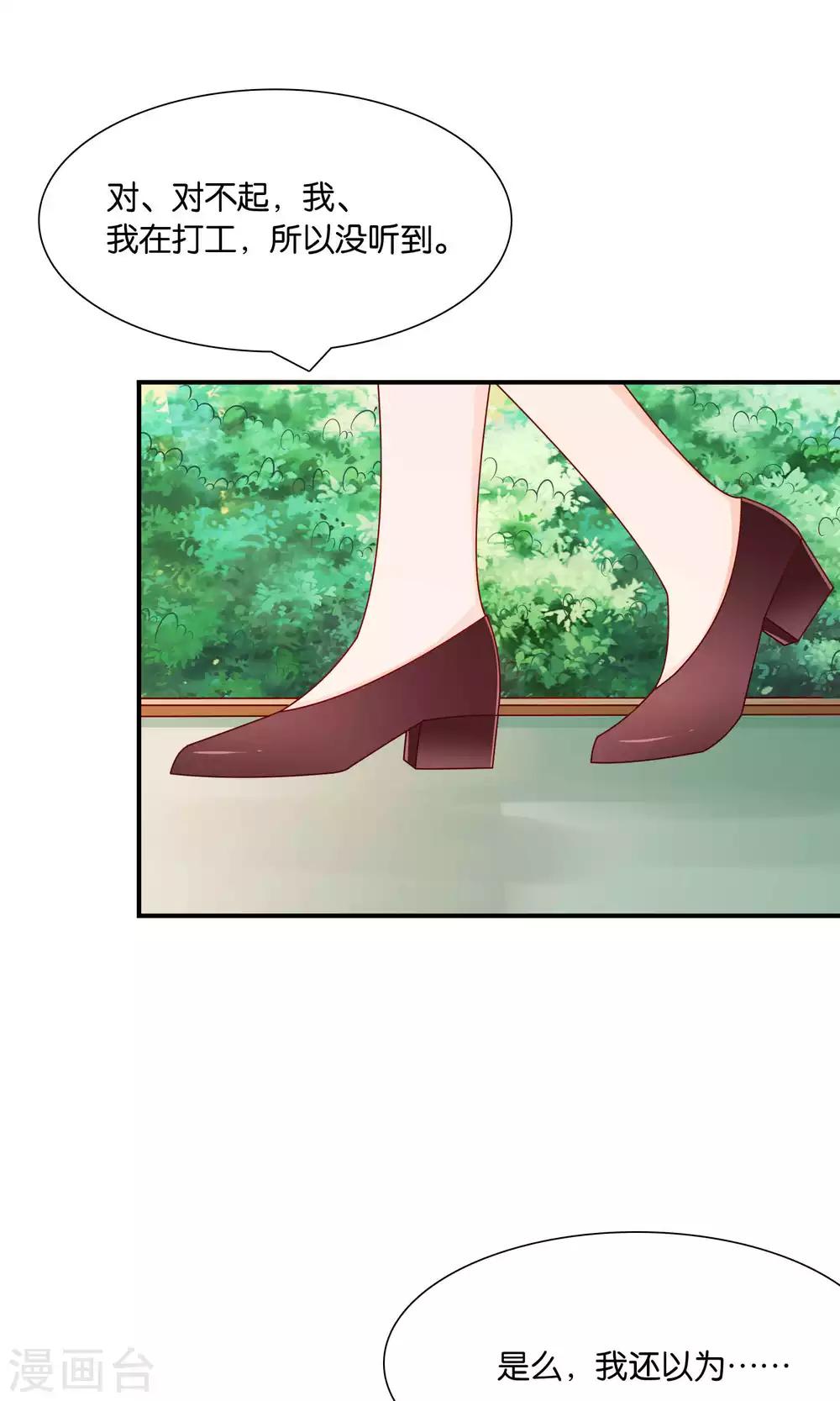 第27话 滚蛋吧渣男-第27话