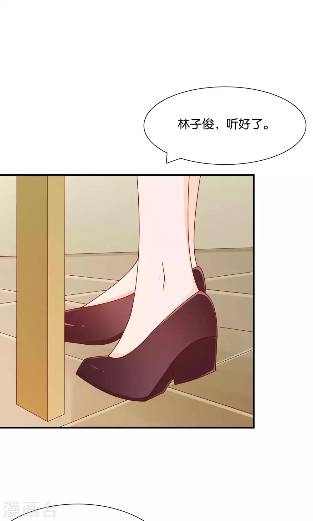 第27话 滚蛋吧渣男-第27话