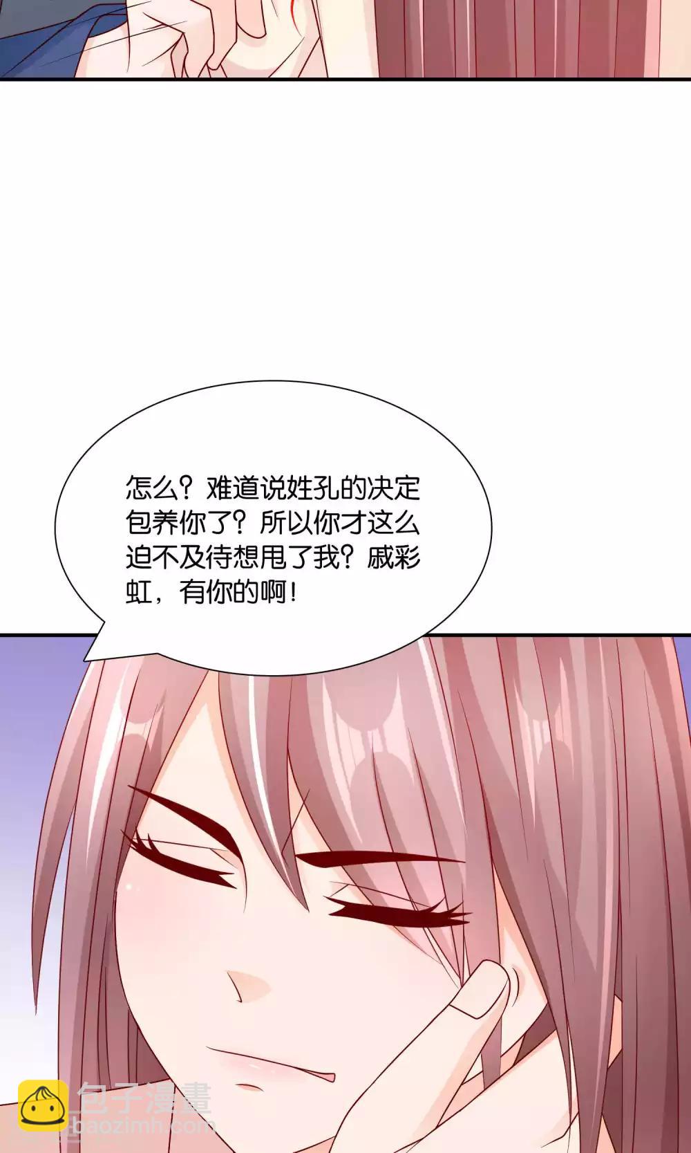第27话 滚蛋吧渣男-第27话
