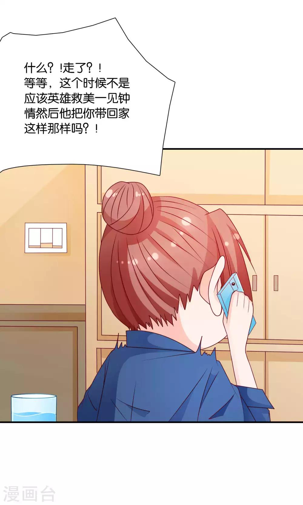 第31话 小哥酷炫狂霸拽-第31话