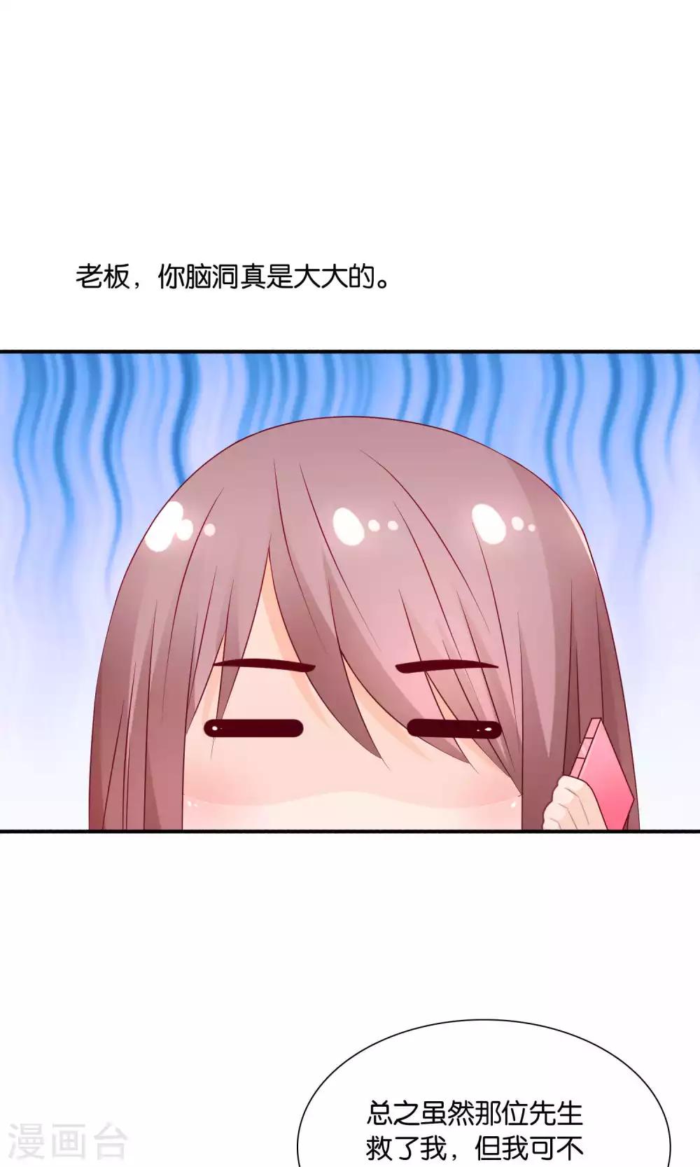 第31话 小哥酷炫狂霸拽-第31话