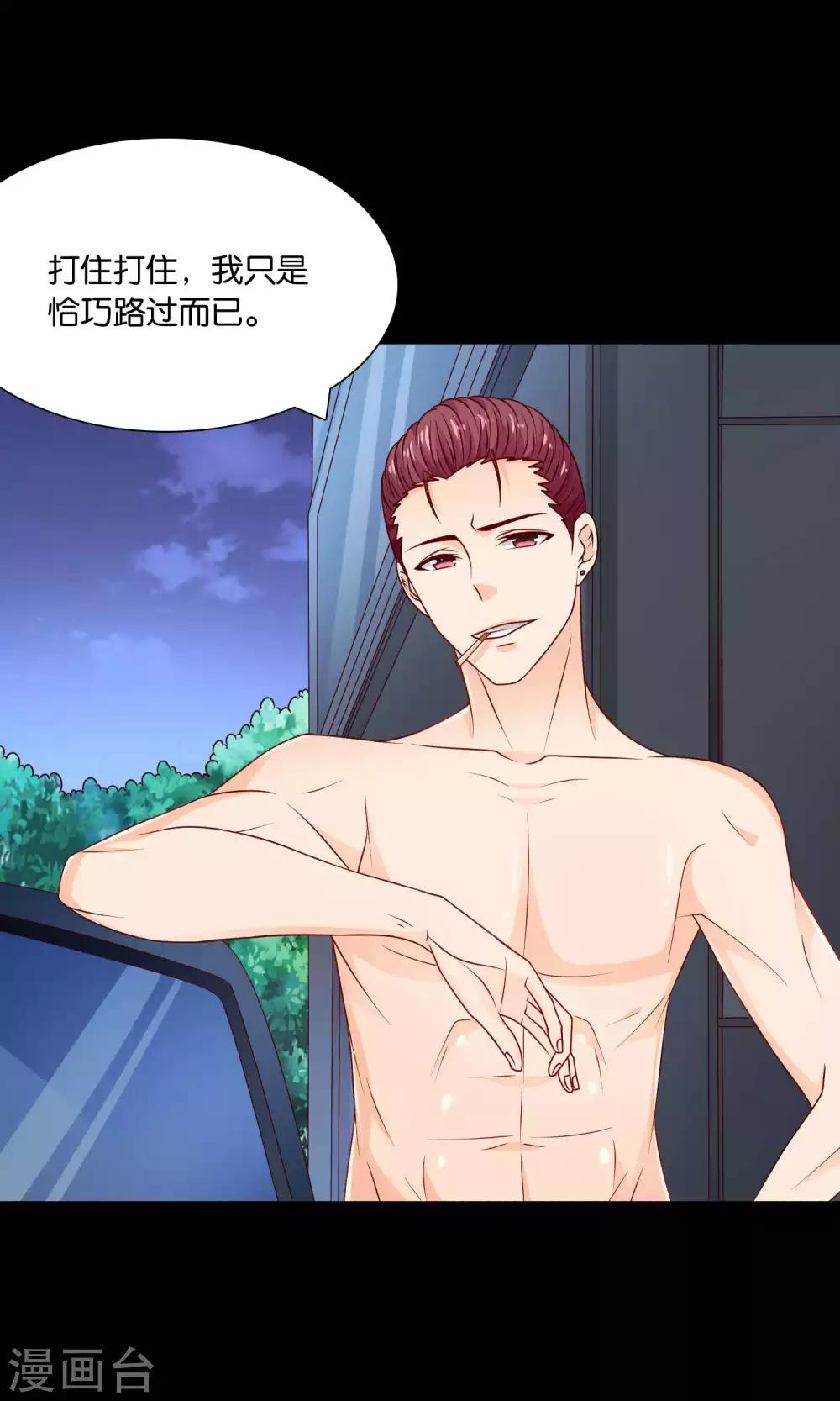 第31话 小哥酷炫狂霸拽-第31话