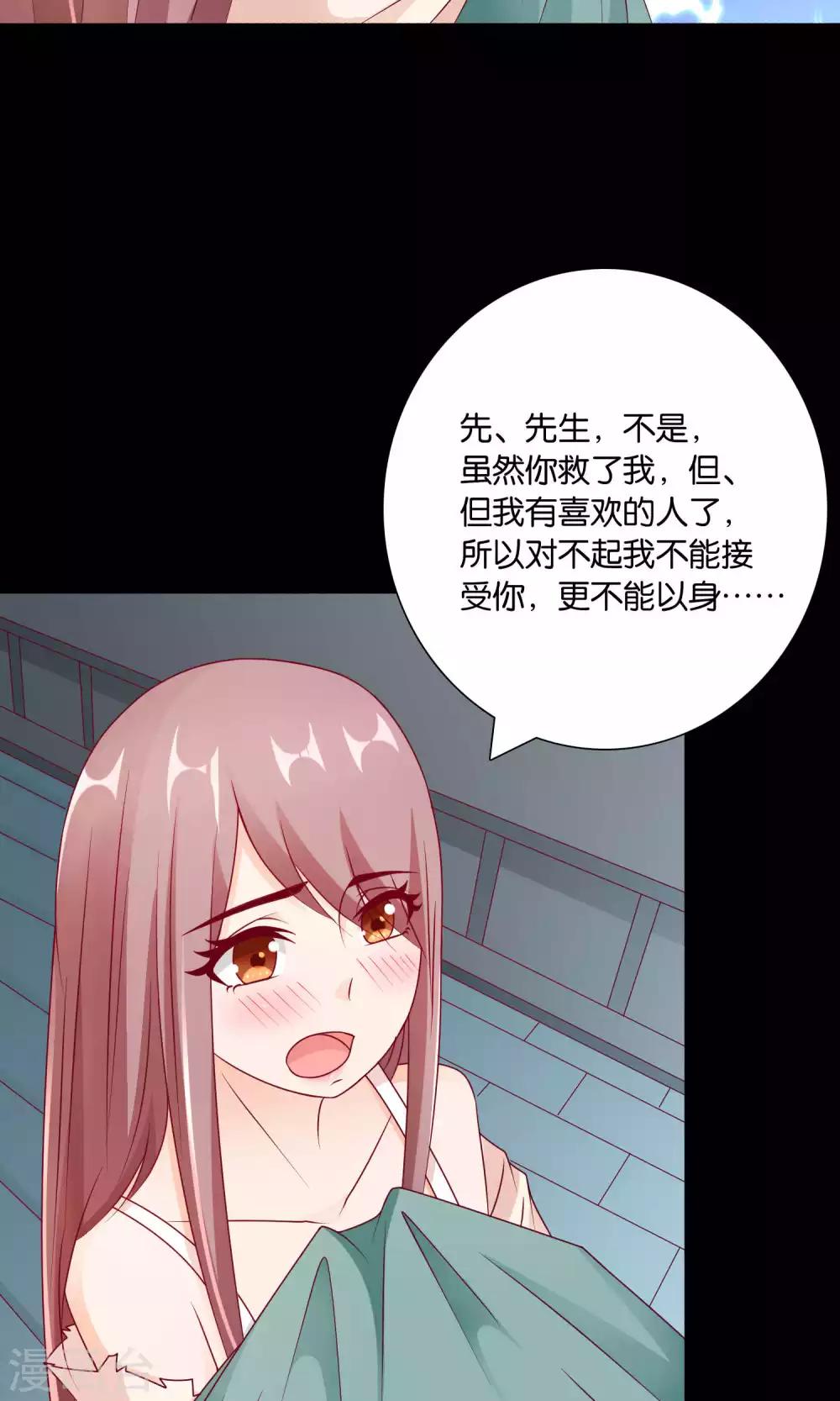 第31话 小哥酷炫狂霸拽-第31话