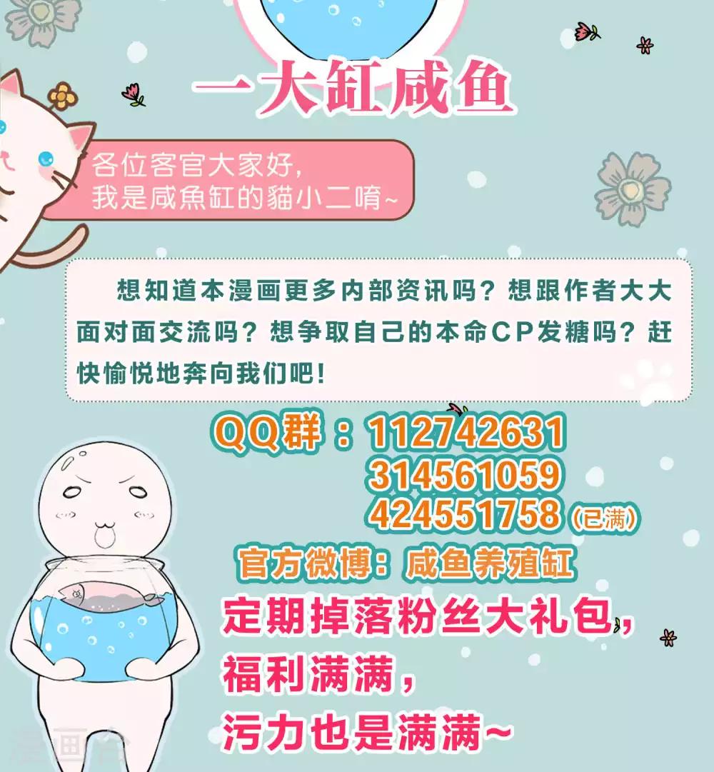 第31话 小哥酷炫狂霸拽-第31话
