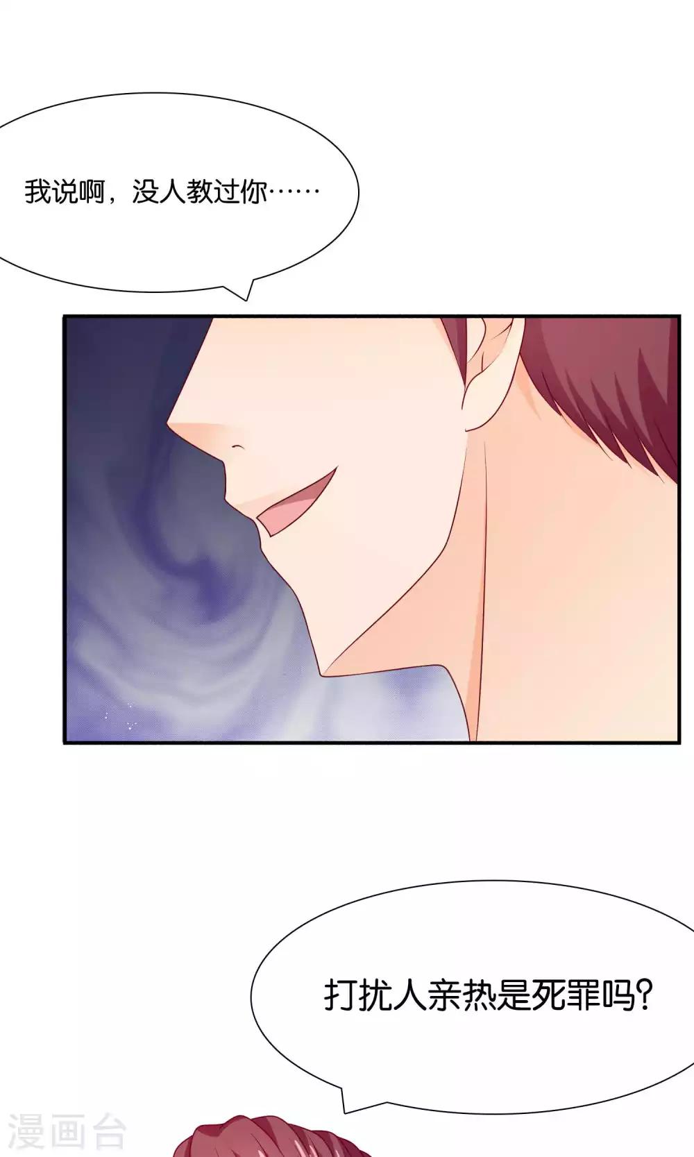 第31话 小哥酷炫狂霸拽-第31话