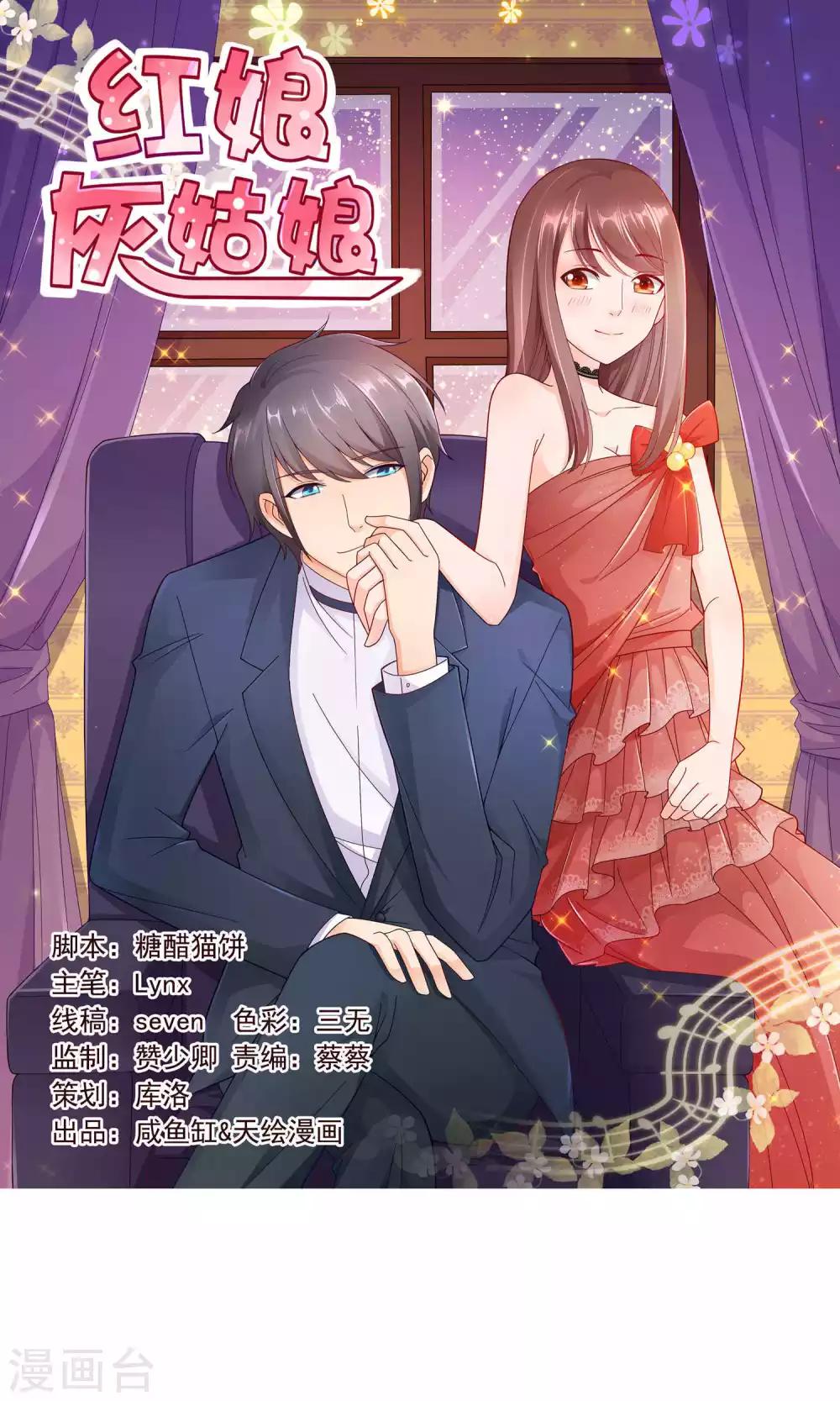 第33话 帅气重逢-第33话