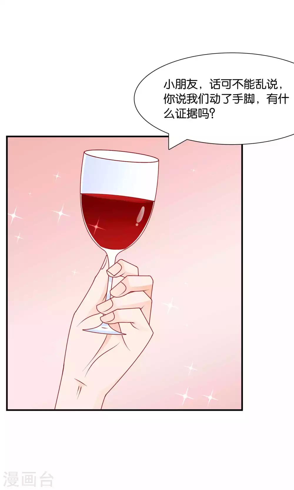 第33话 帅气重逢-第33话