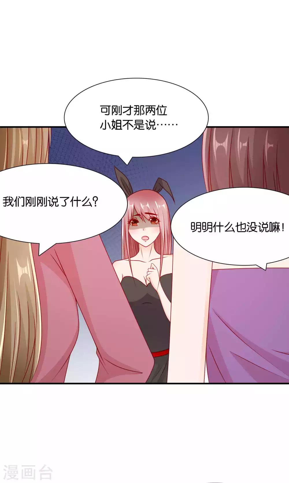 第33话 帅气重逢-第33话