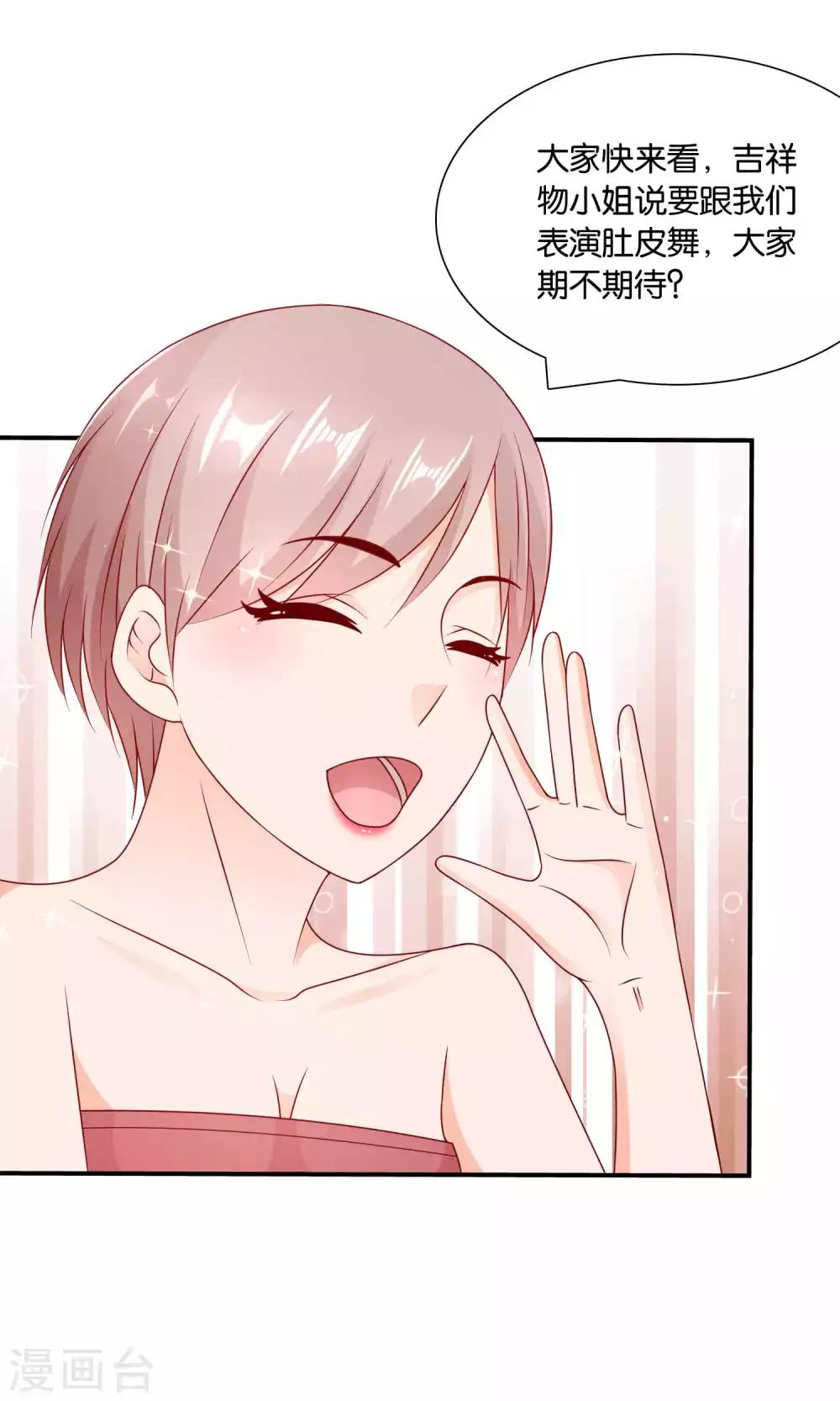 第33话 帅气重逢-第33话