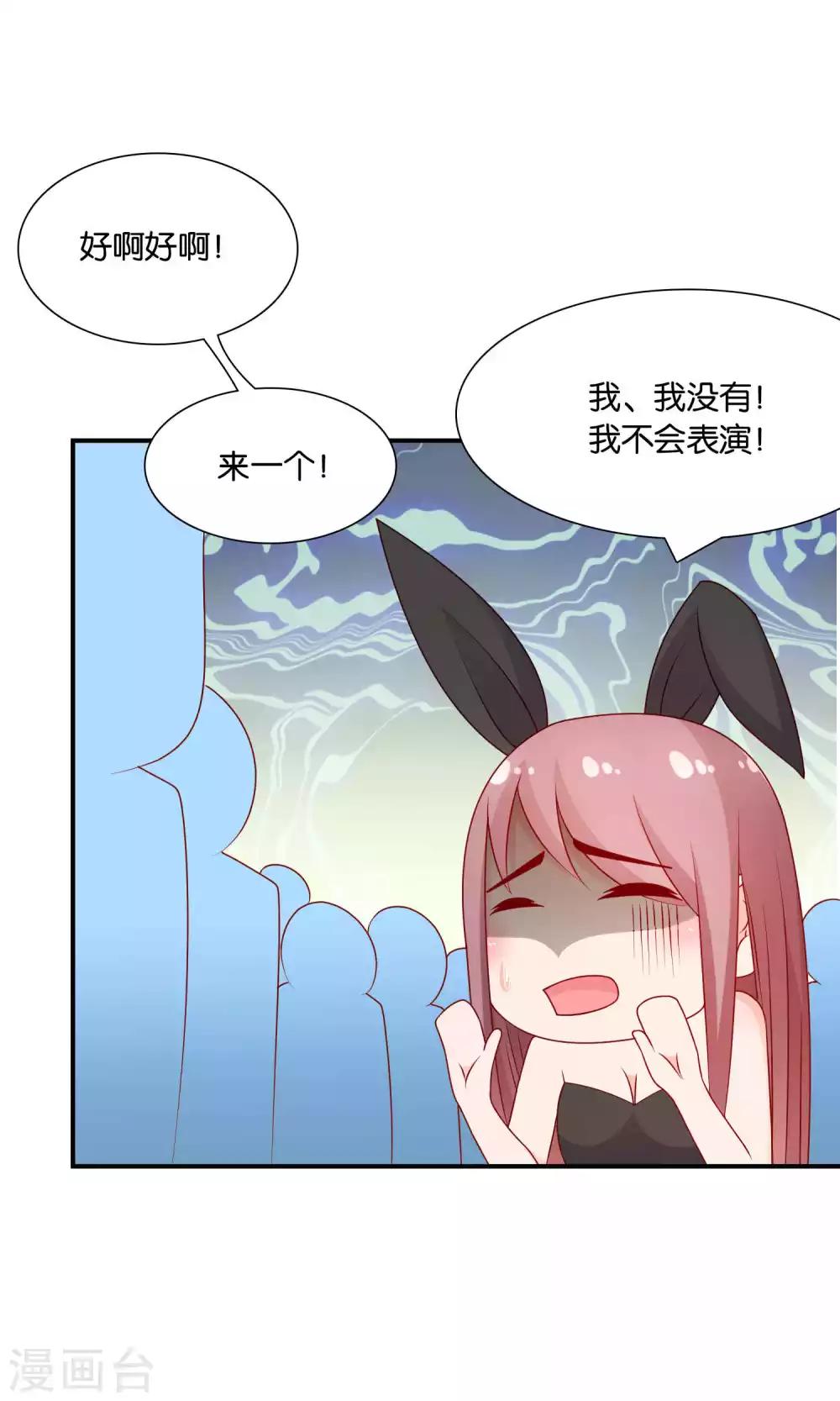 第33话 帅气重逢-第33话