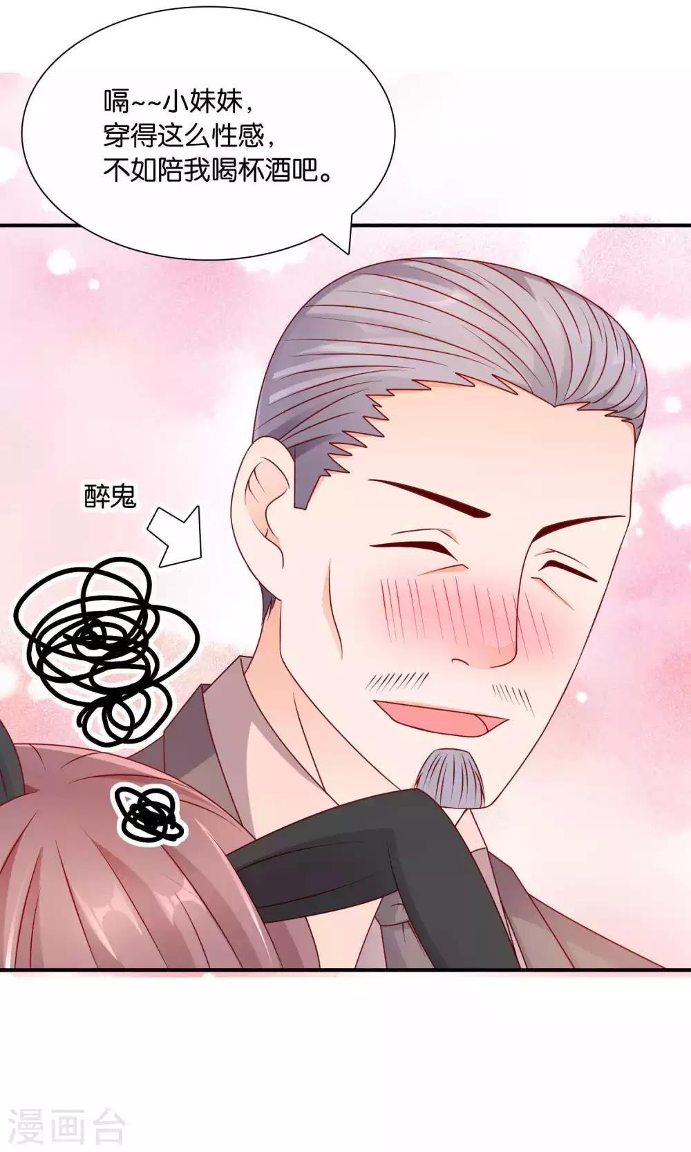 第33话 帅气重逢-第33话