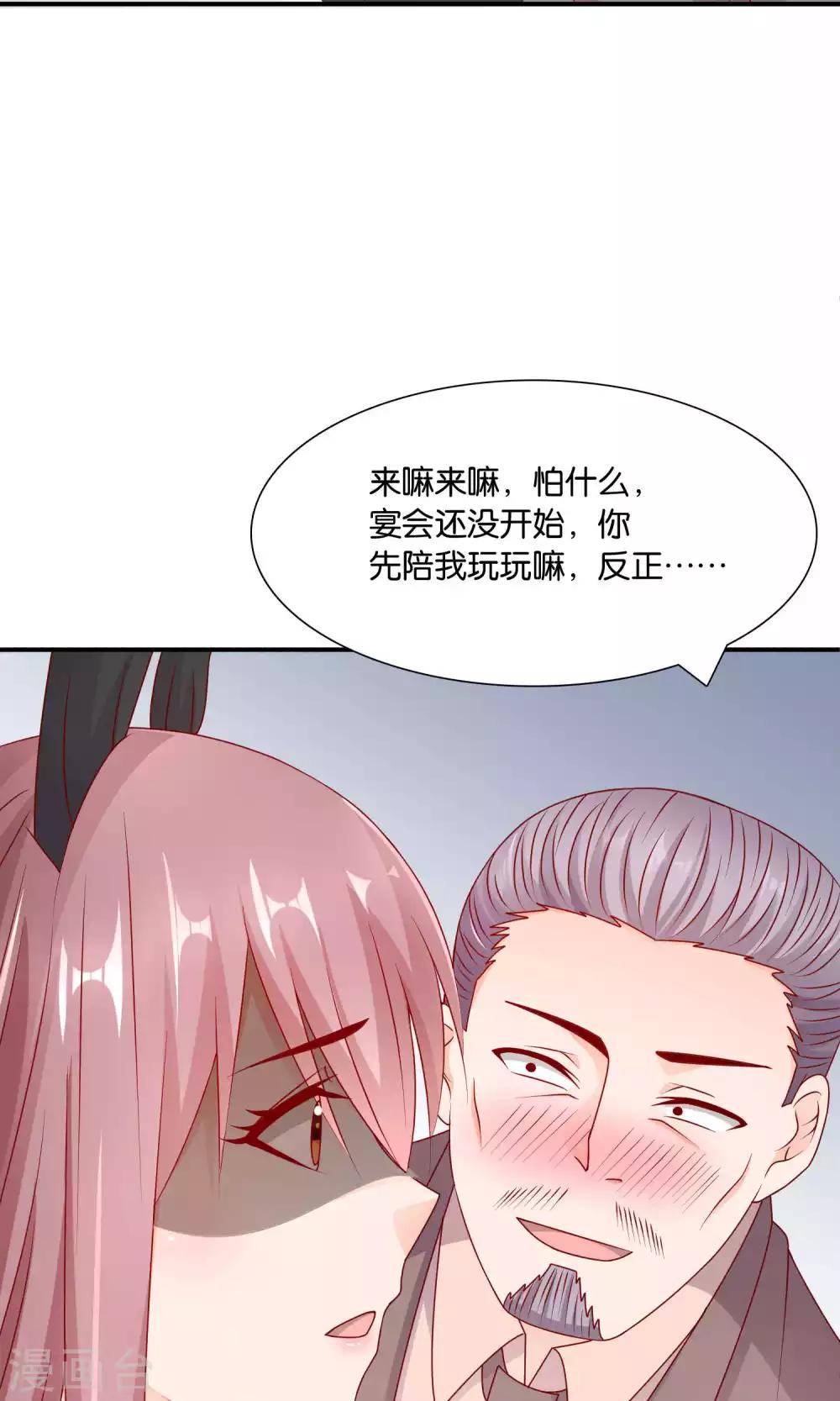 第33话 帅气重逢-第33话