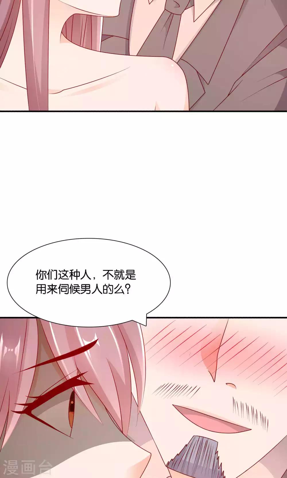 第33话 帅气重逢-第33话