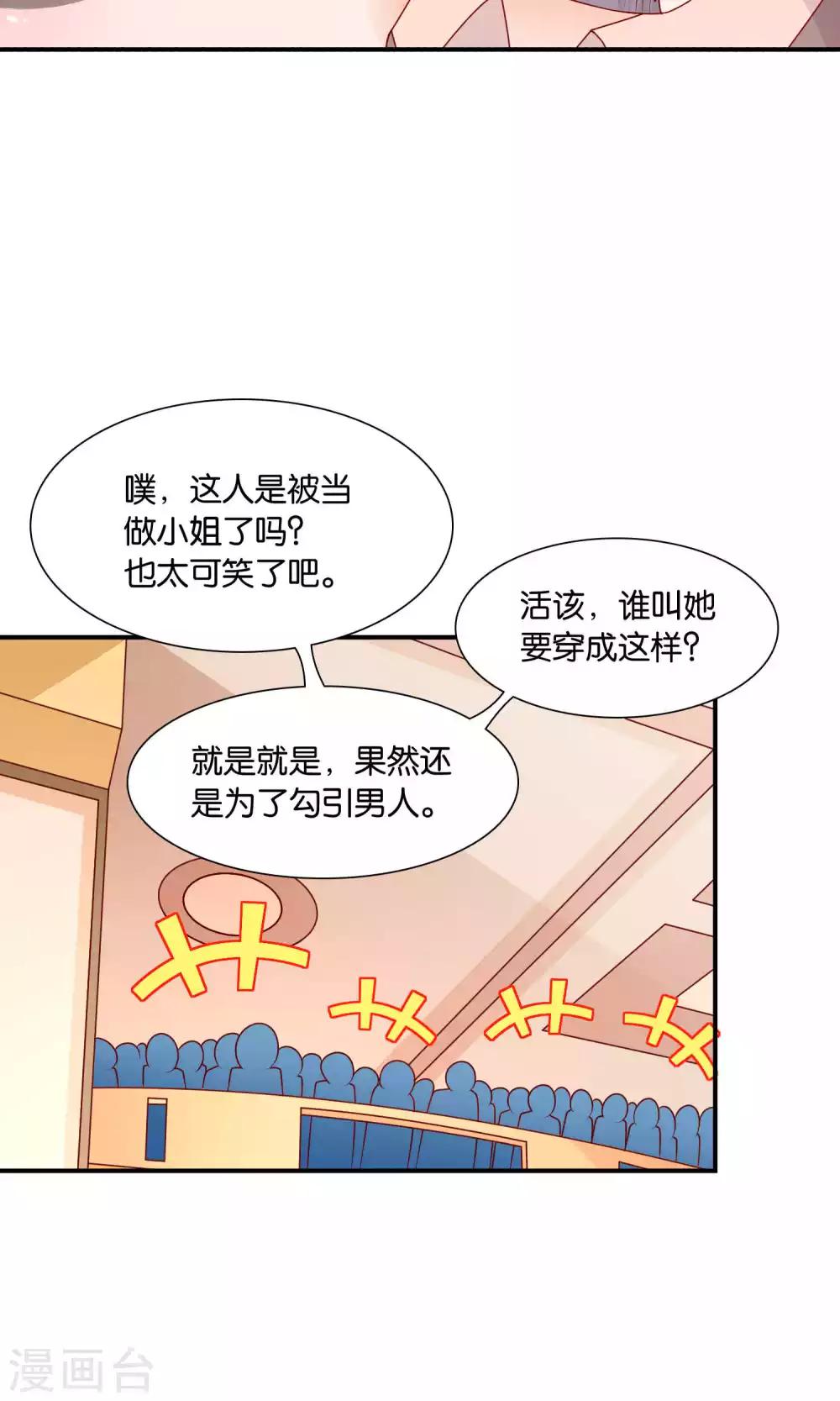 第33话 帅气重逢-第33话