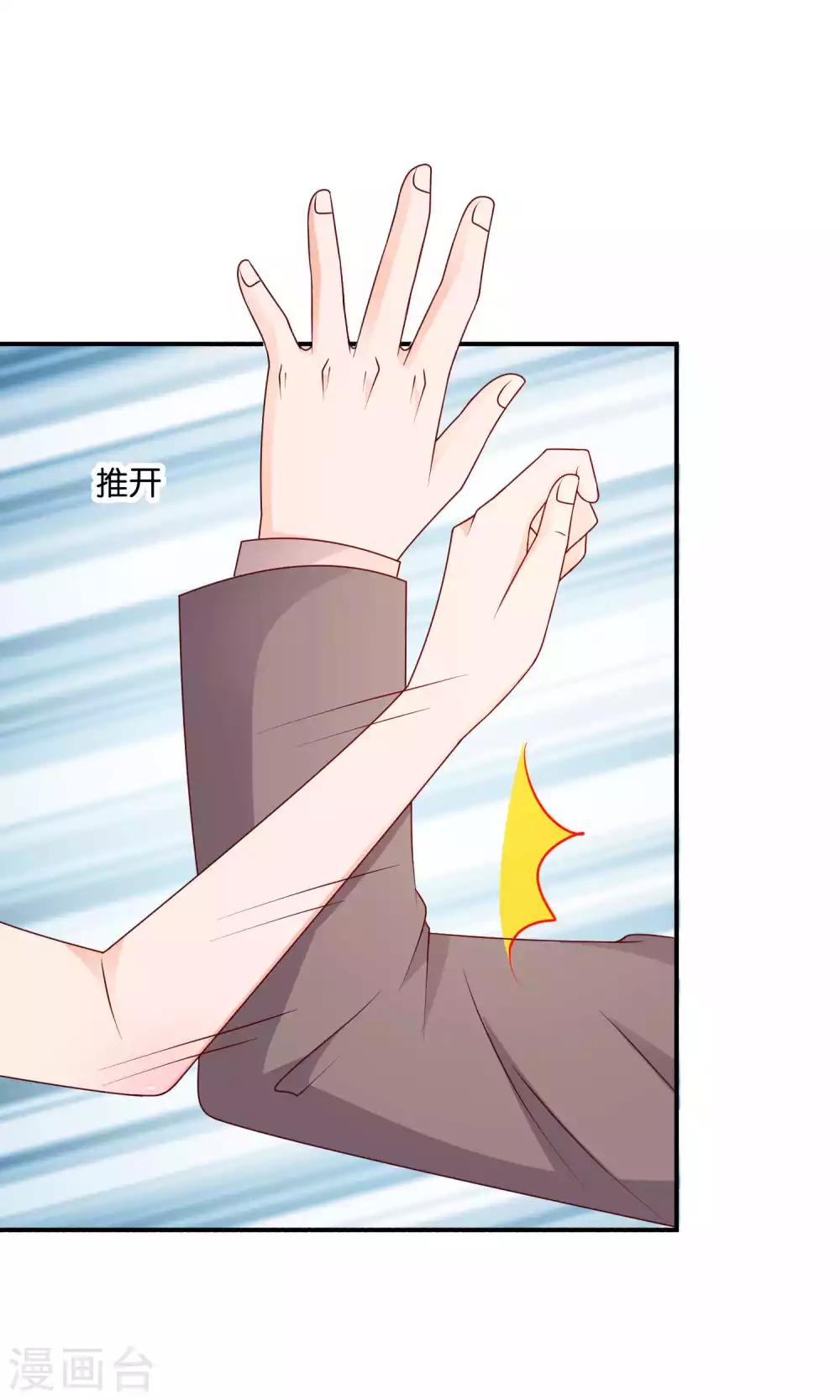 第33话 帅气重逢-第33话