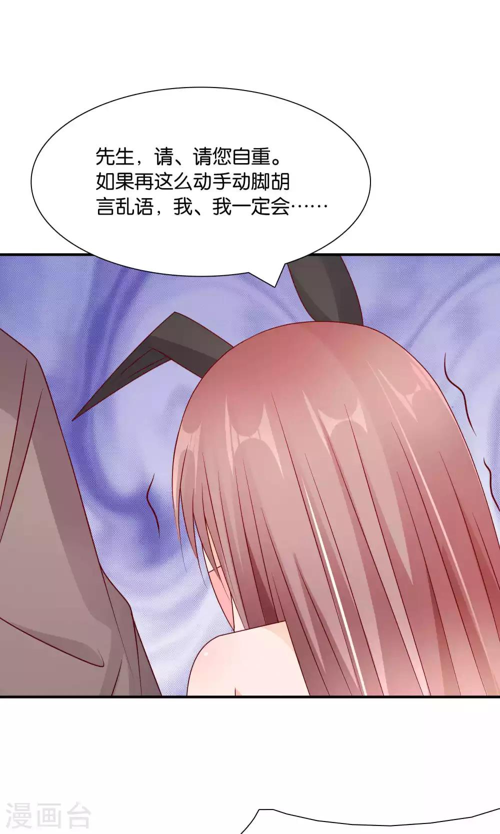 第33话 帅气重逢-第33话