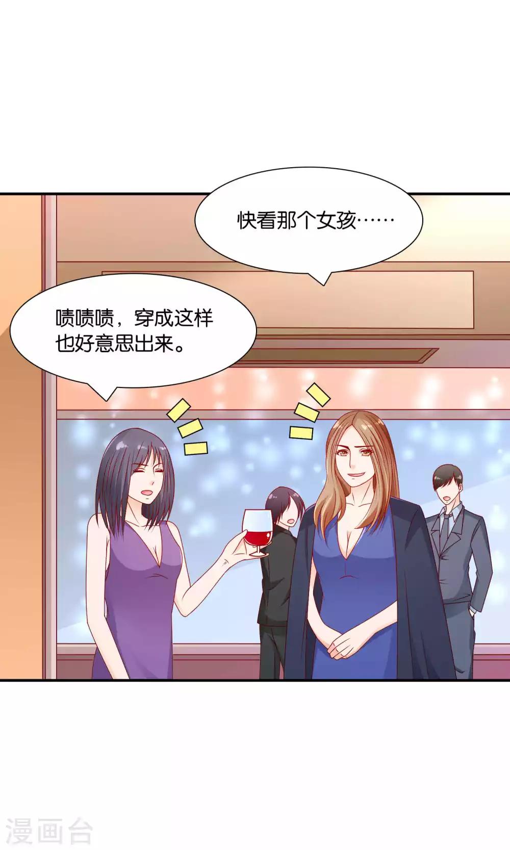 第33话 帅气重逢-第33话