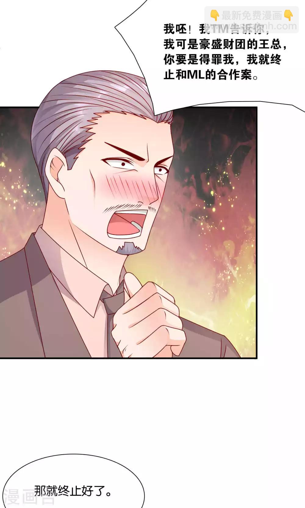 第33话 帅气重逢-第33话