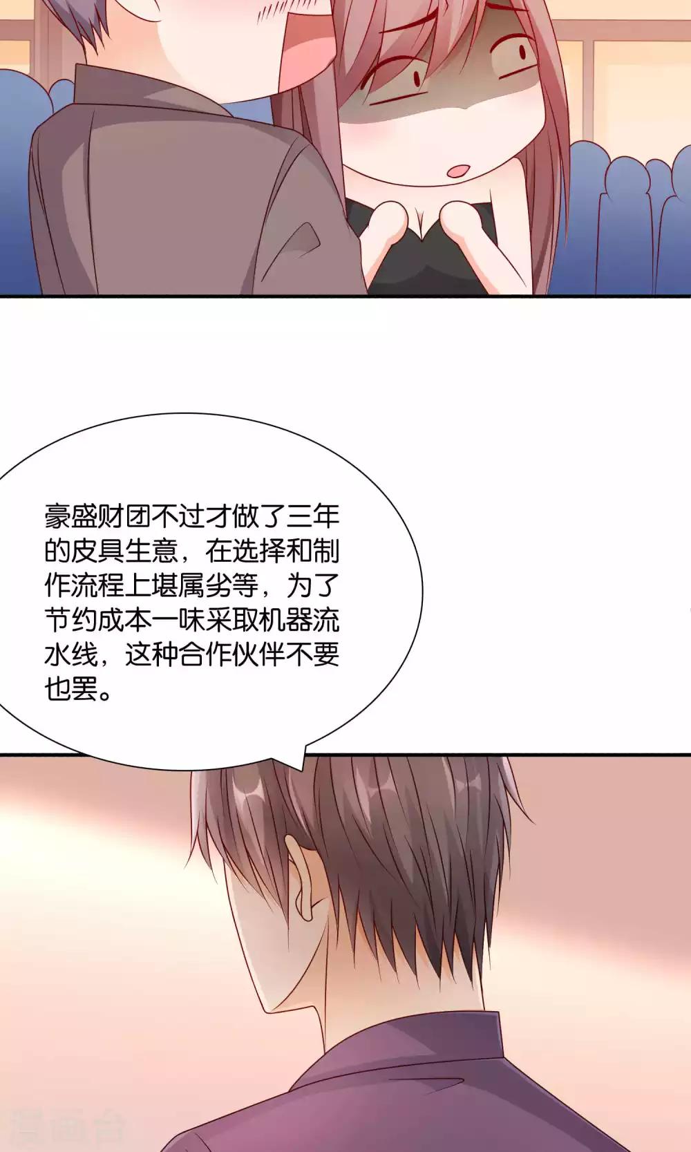 第33话 帅气重逢-第33话