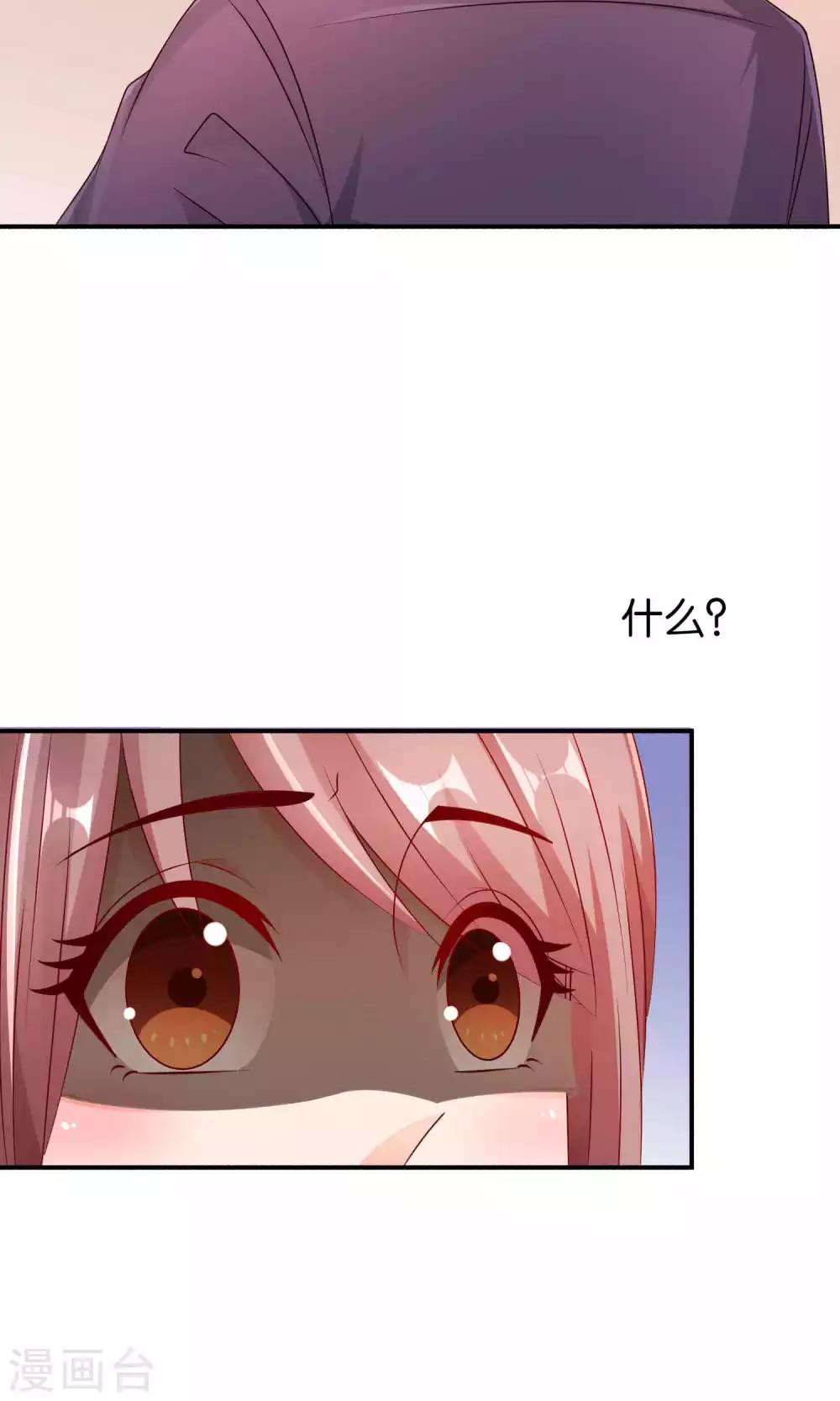 第33话 帅气重逢-第33话