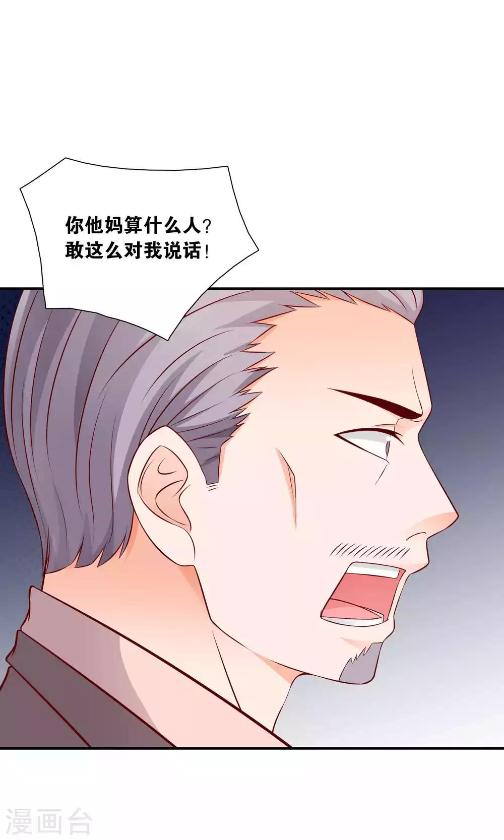 第33话 帅气重逢-第33话