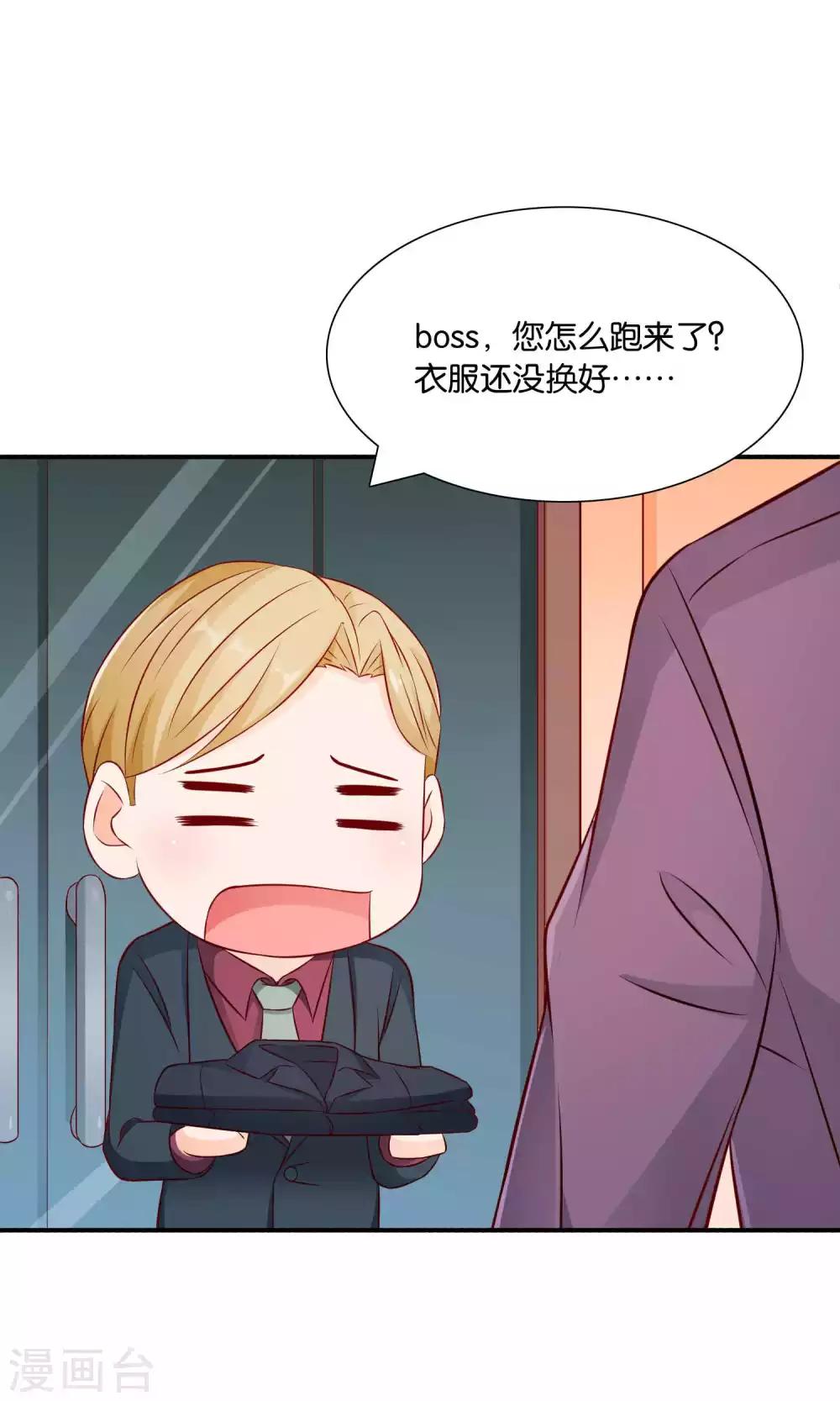 第33话 帅气重逢-第33话