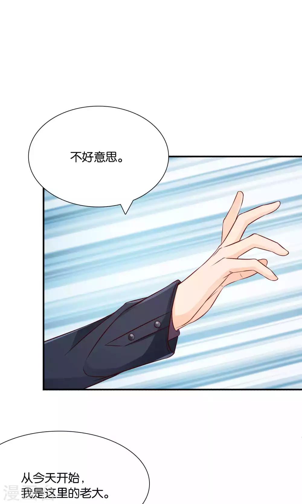 第33话 帅气重逢-第33话
