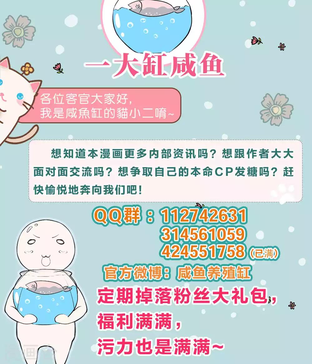 第33话 帅气重逢-第33话