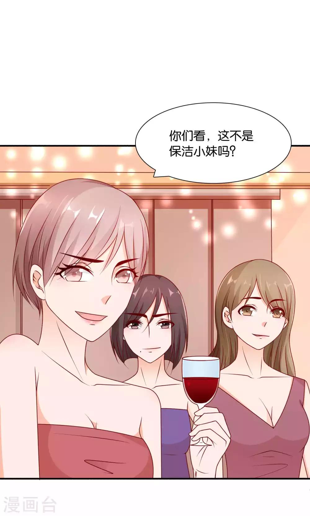 第33话 帅气重逢-第33话