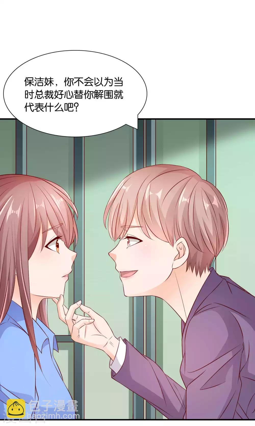 第35话 不堪的欺凌-第35话
