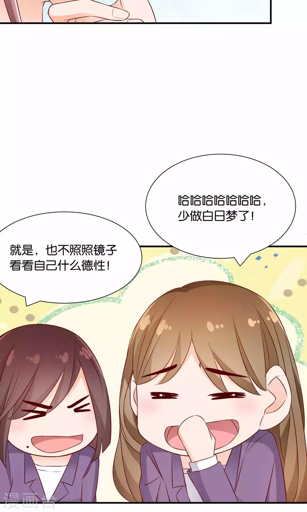 第35话 不堪的欺凌-第35话