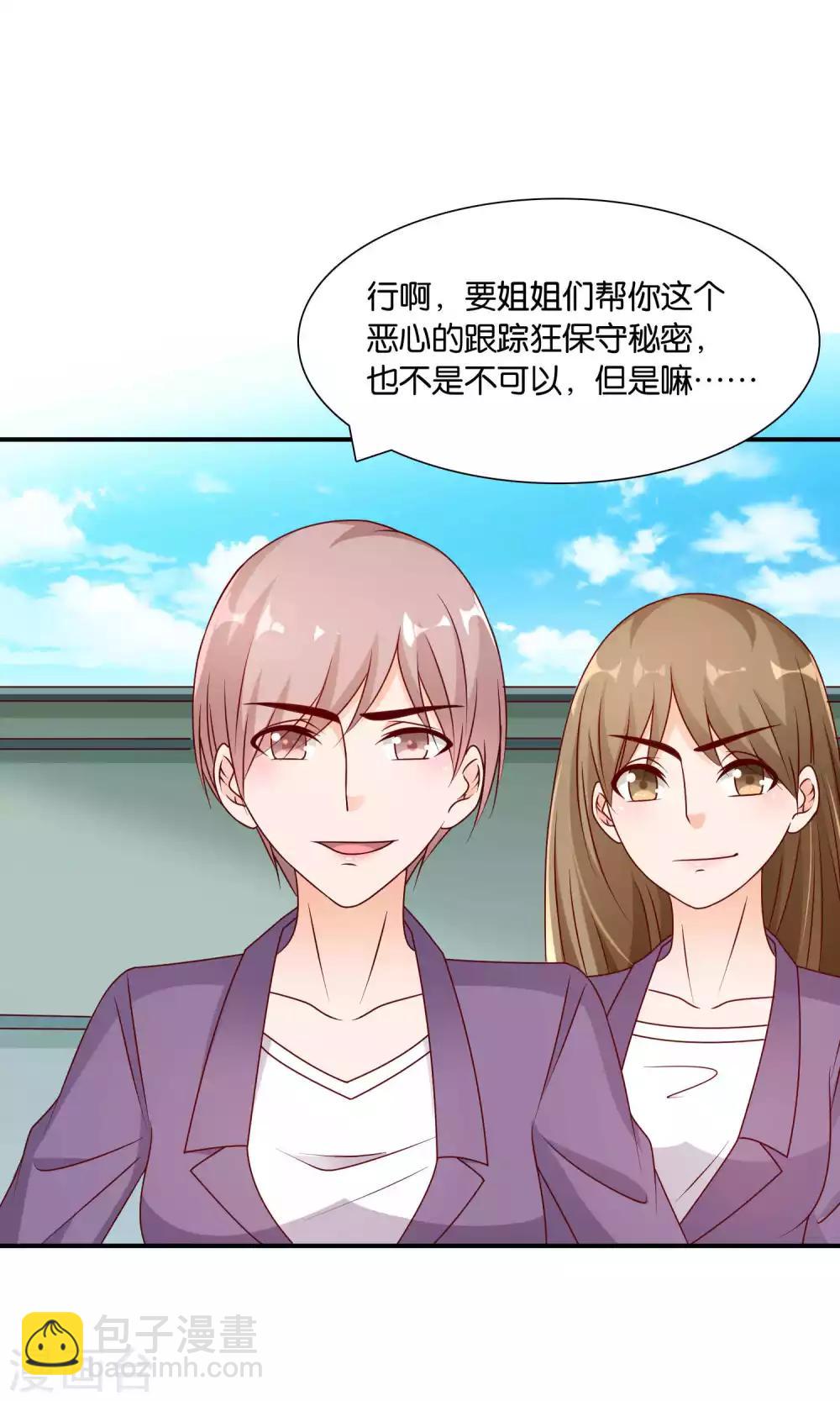 第35话 不堪的欺凌-第35话