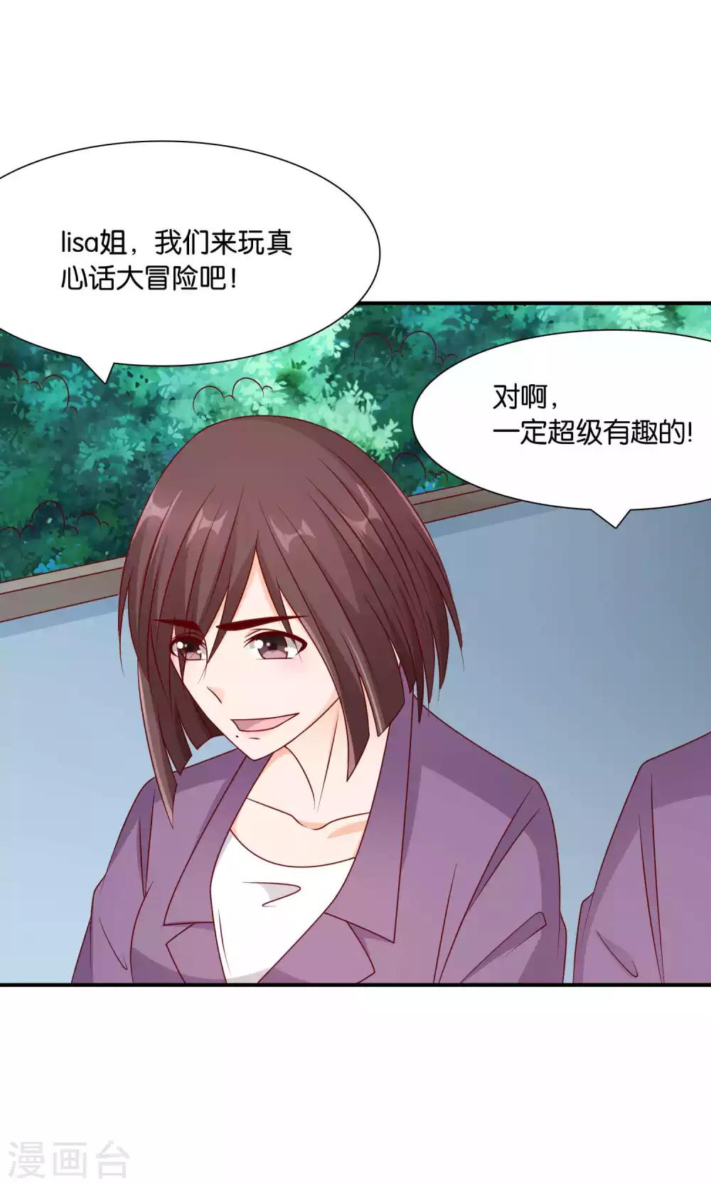 第35话 不堪的欺凌-第35话
